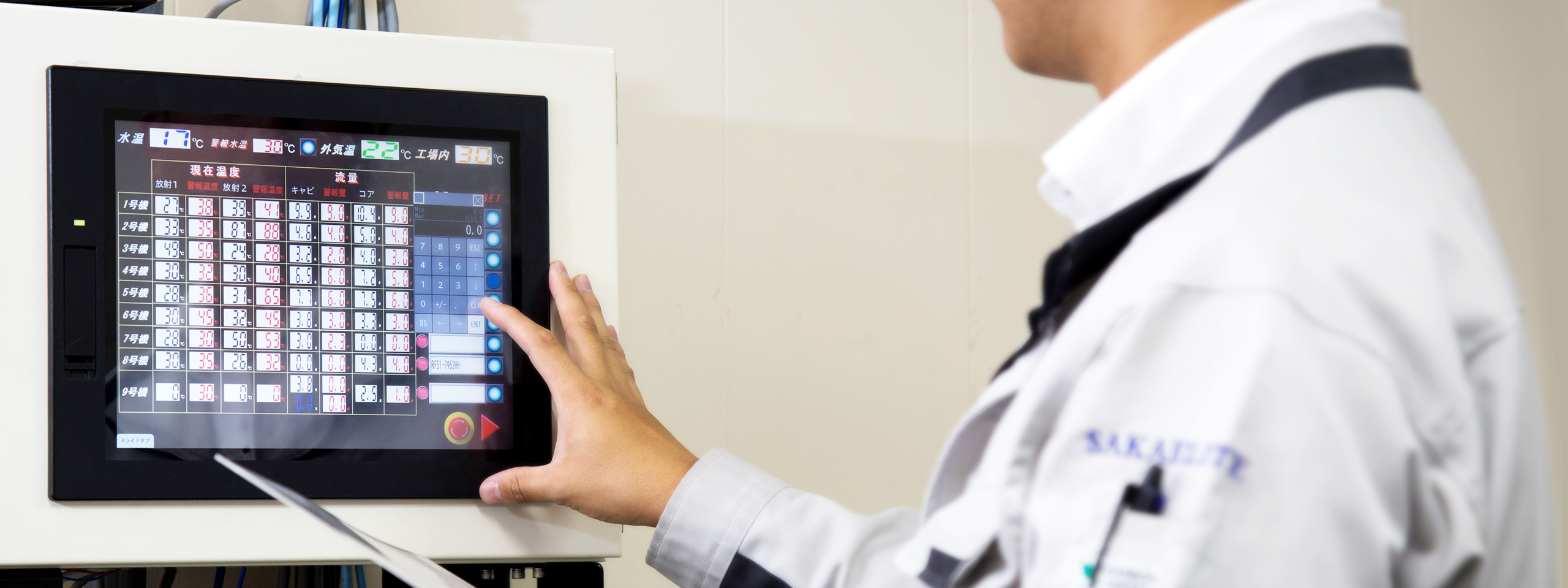 IoT技術を活かした製品